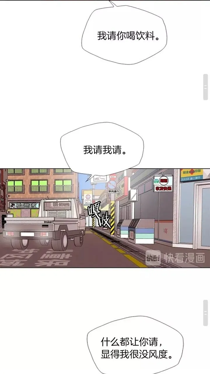 第17话 保镖 第34页