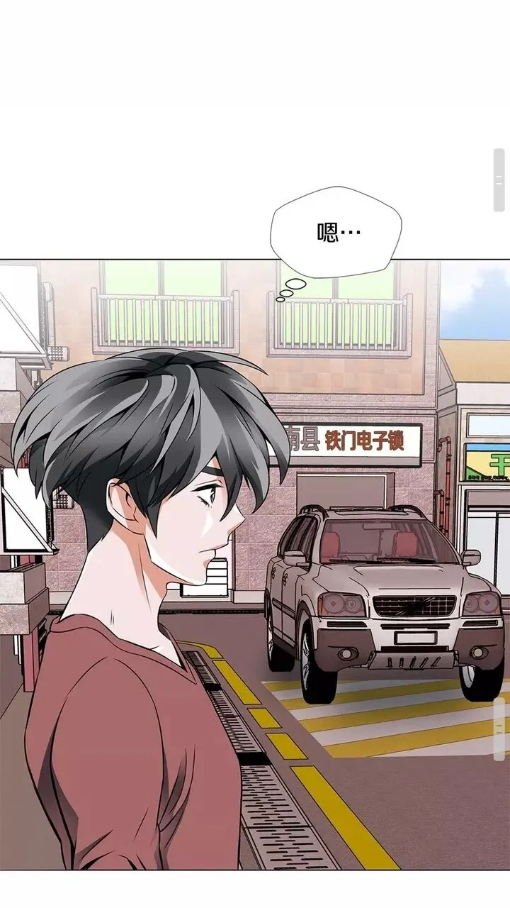 第17话 保镖 第37页