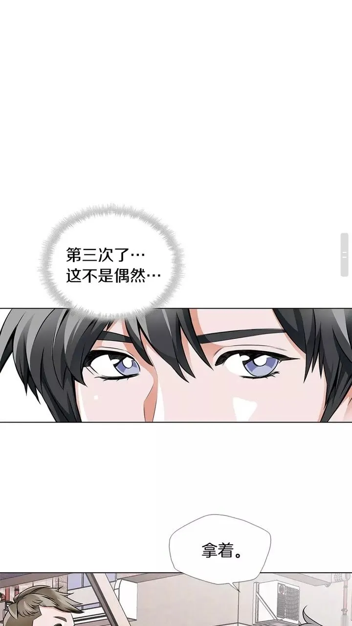 第17话 保镖 第38页