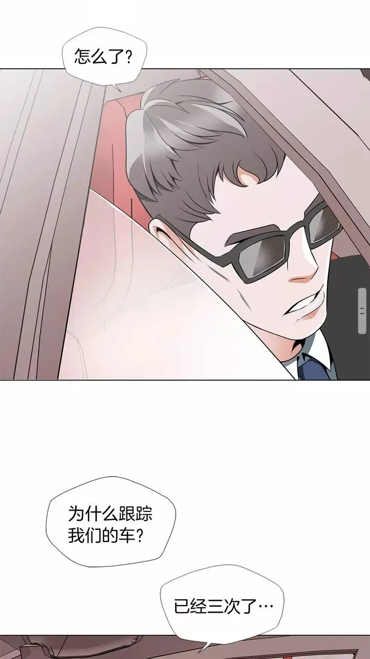 第17话 保镖 第42页
