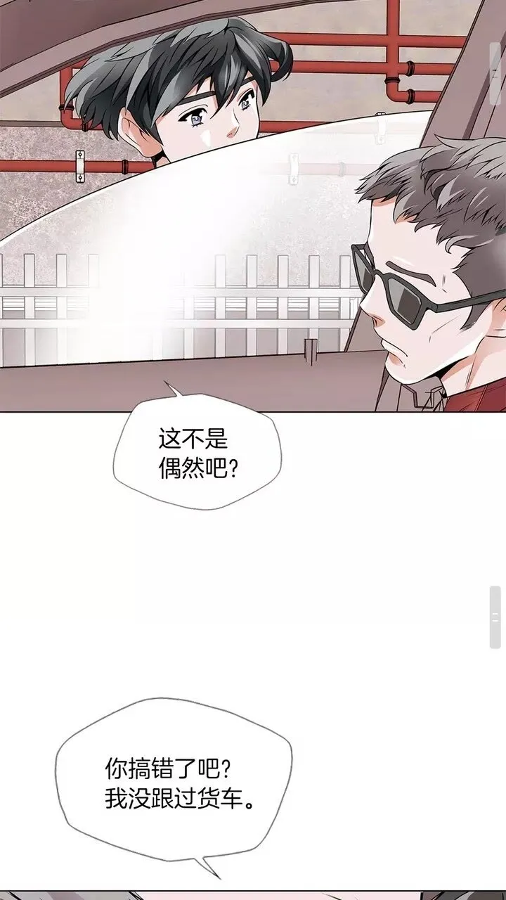 第17话 保镖 第43页