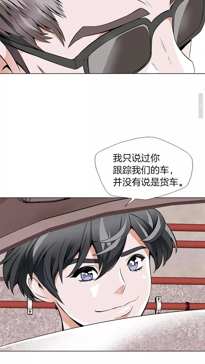 第17话 保镖 第44页