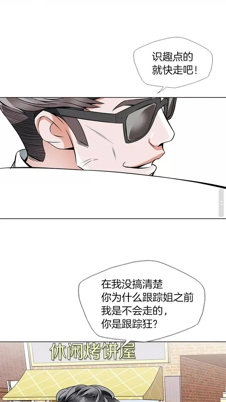 第17话 保镖 第45页