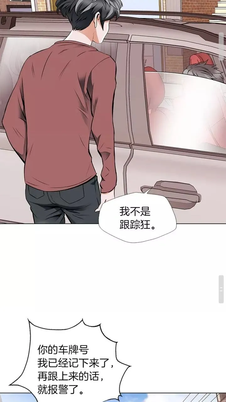 第17话 保镖 第46页
