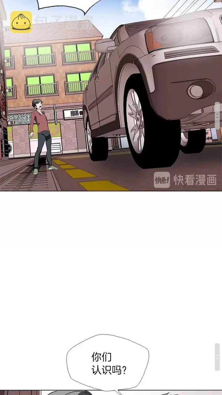 第17话 保镖 第47页
