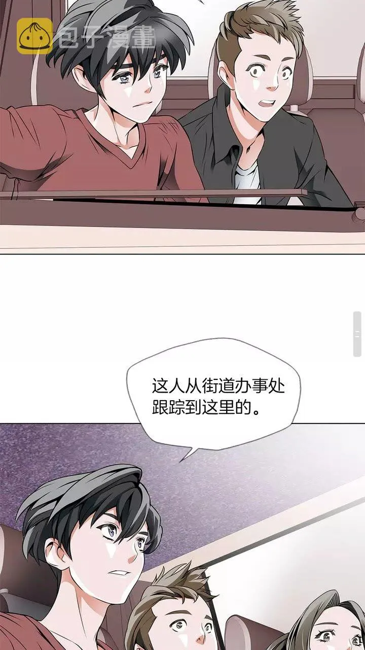 第17话 保镖 第48页