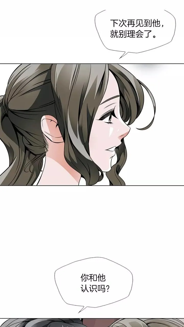 第17话 保镖 第50页