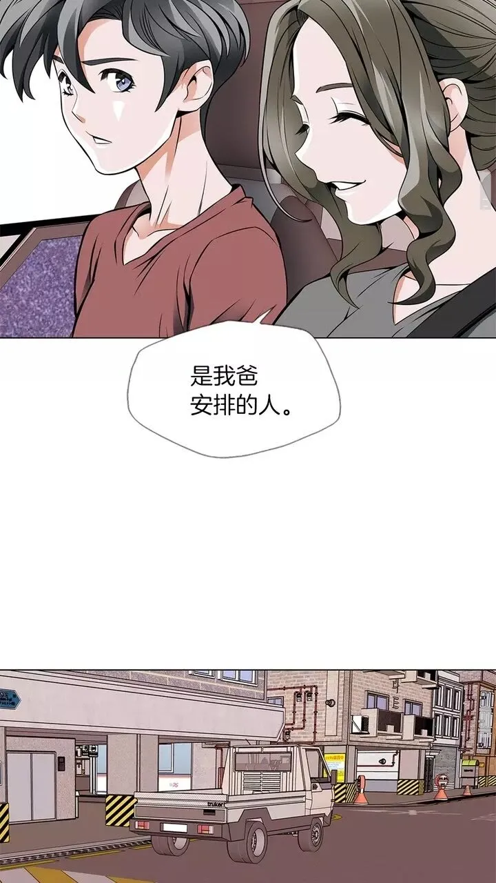 第17话 保镖 第51页