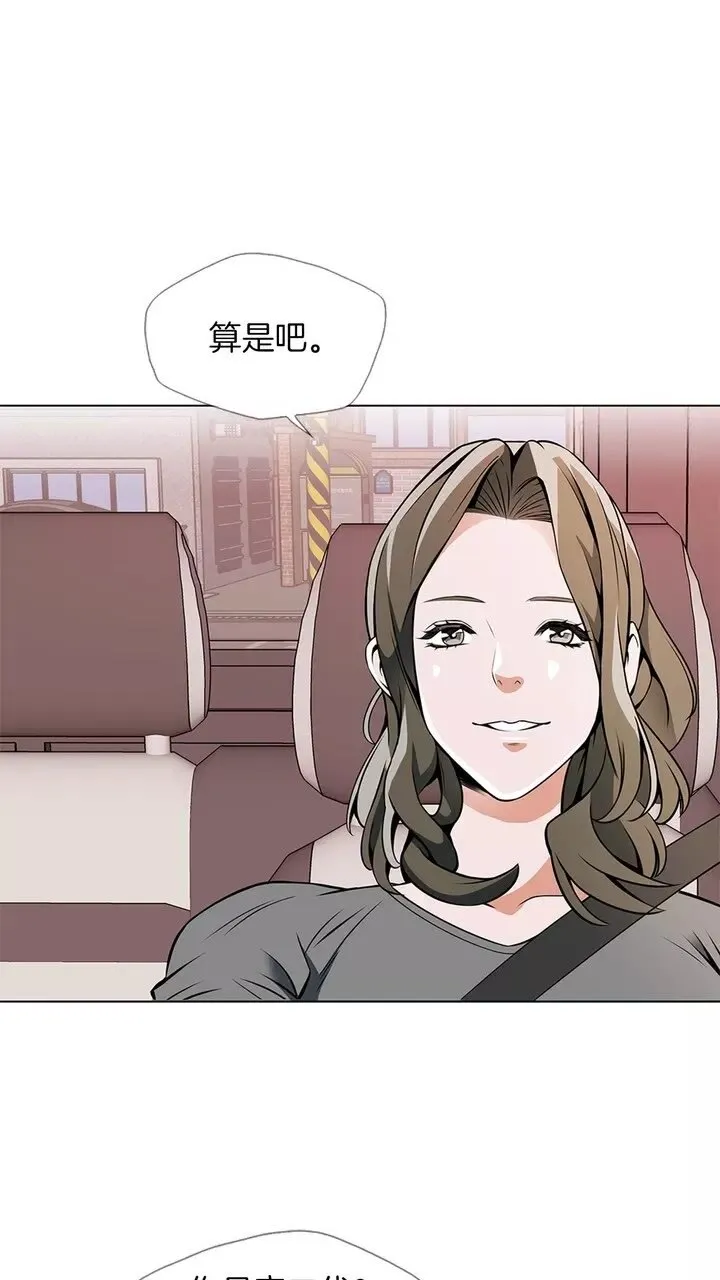 第18话 最强官二代 第1页