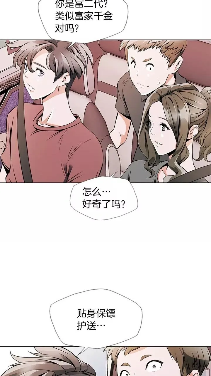第18话 最强官二代 第2页