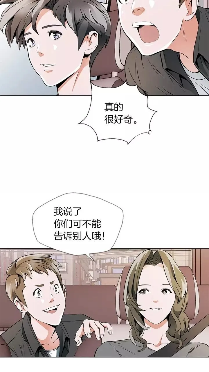 第18话 最强官二代 第3页