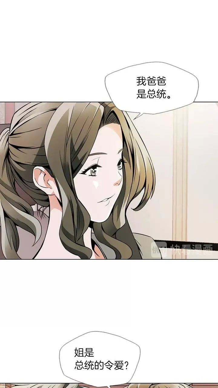 第18话 最强官二代 第4页