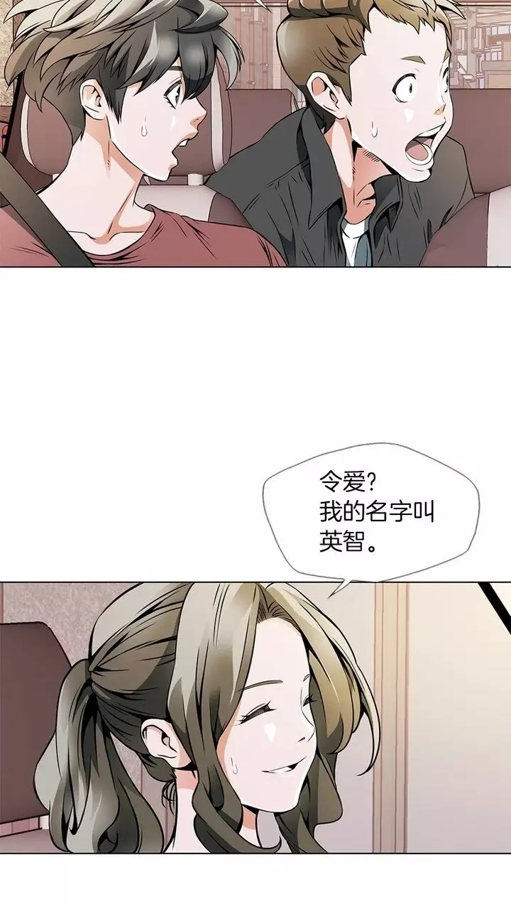 第18话 最强官二代 第5页
