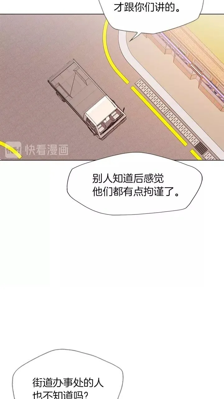 第18话 最强官二代 第8页