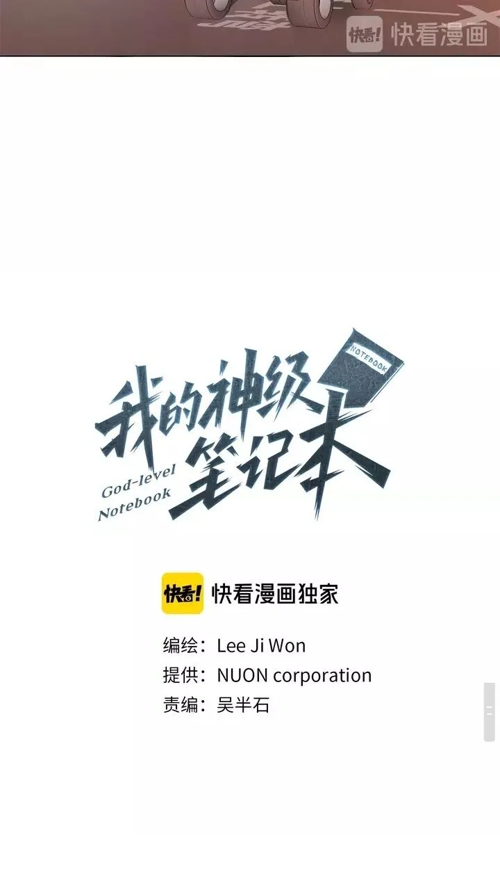 第18话 最强官二代 第13页