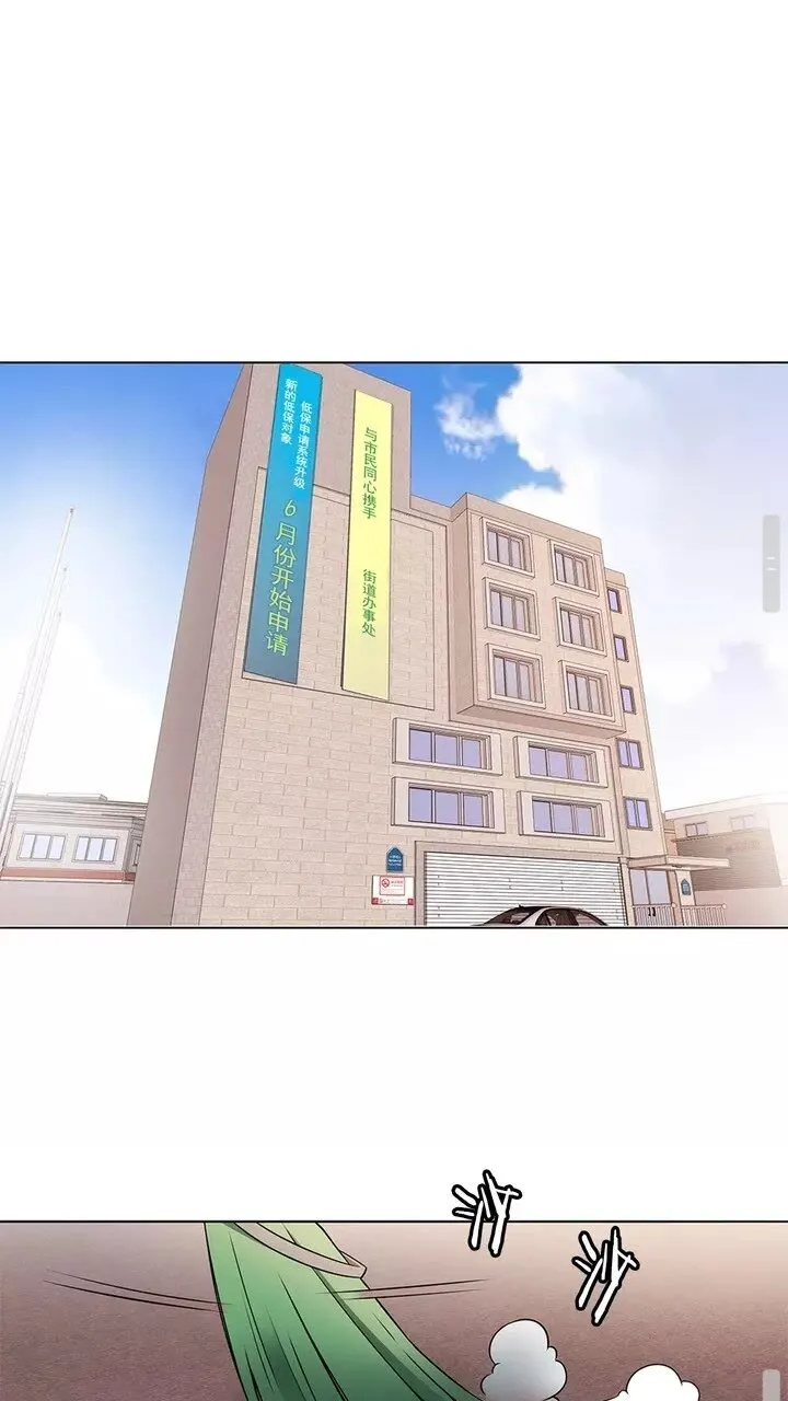 第18话 最强官二代 第14页