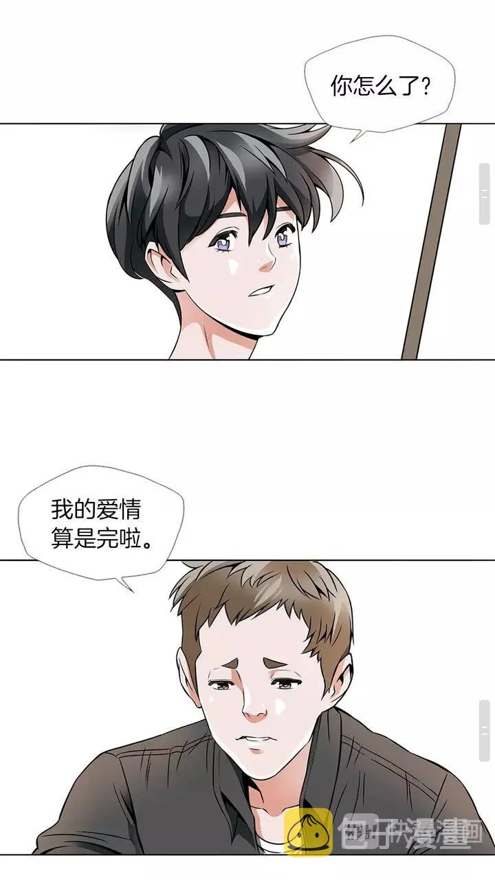 第18话 最强官二代 第16页