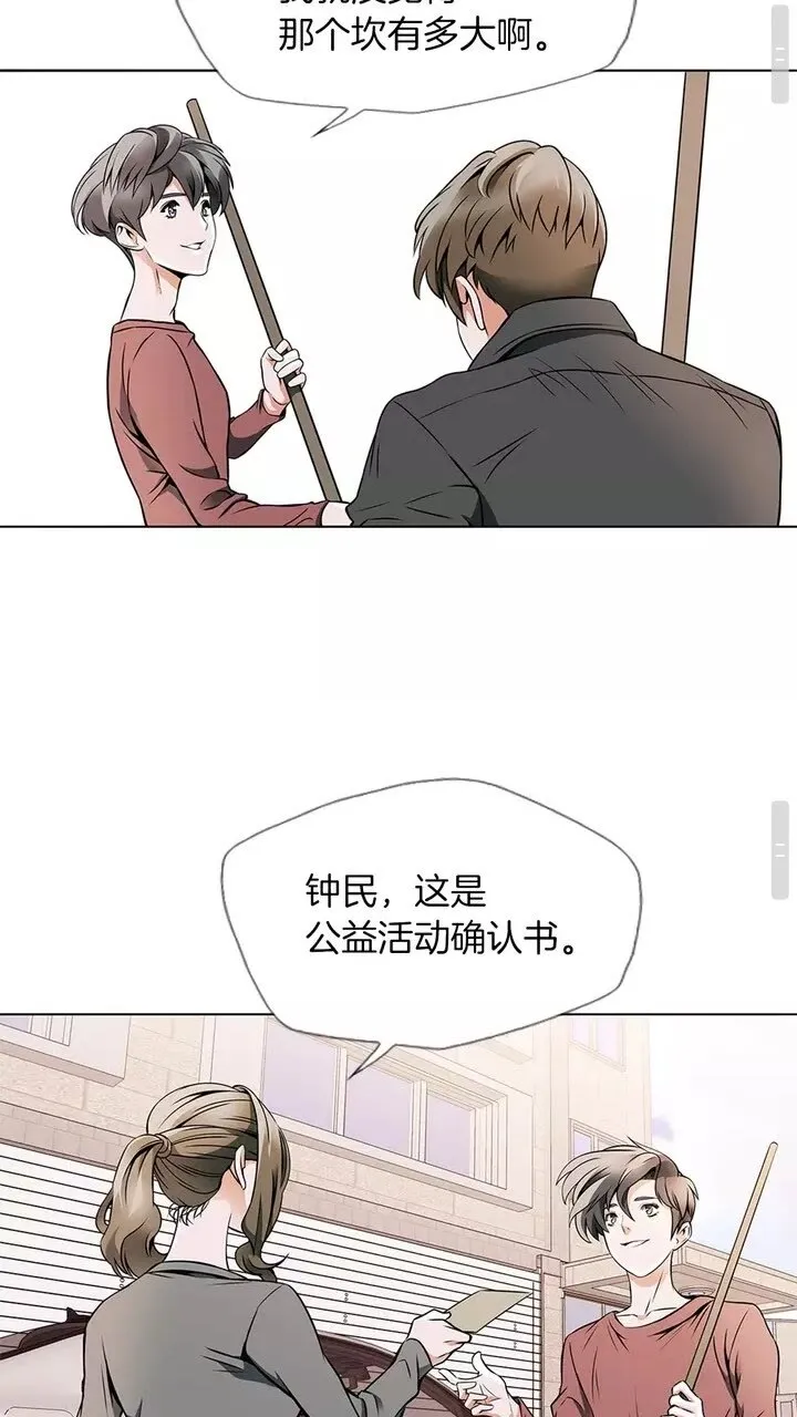 第18话 最强官二代 第18页