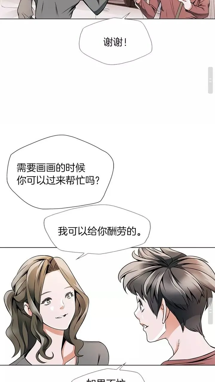 第18话 最强官二代 第19页