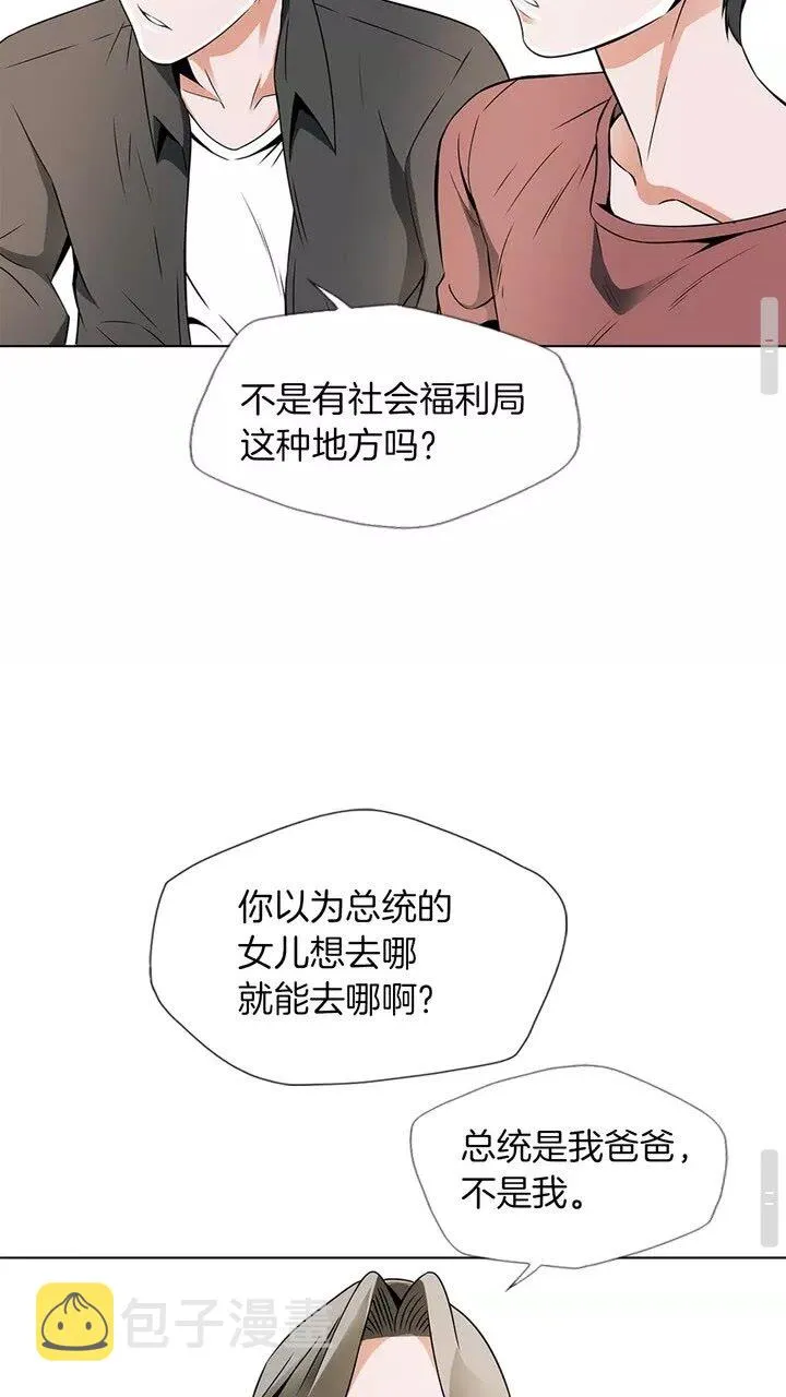 第18话 最强官二代 第25页