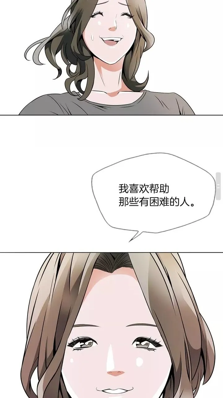 第18话 最强官二代 第26页