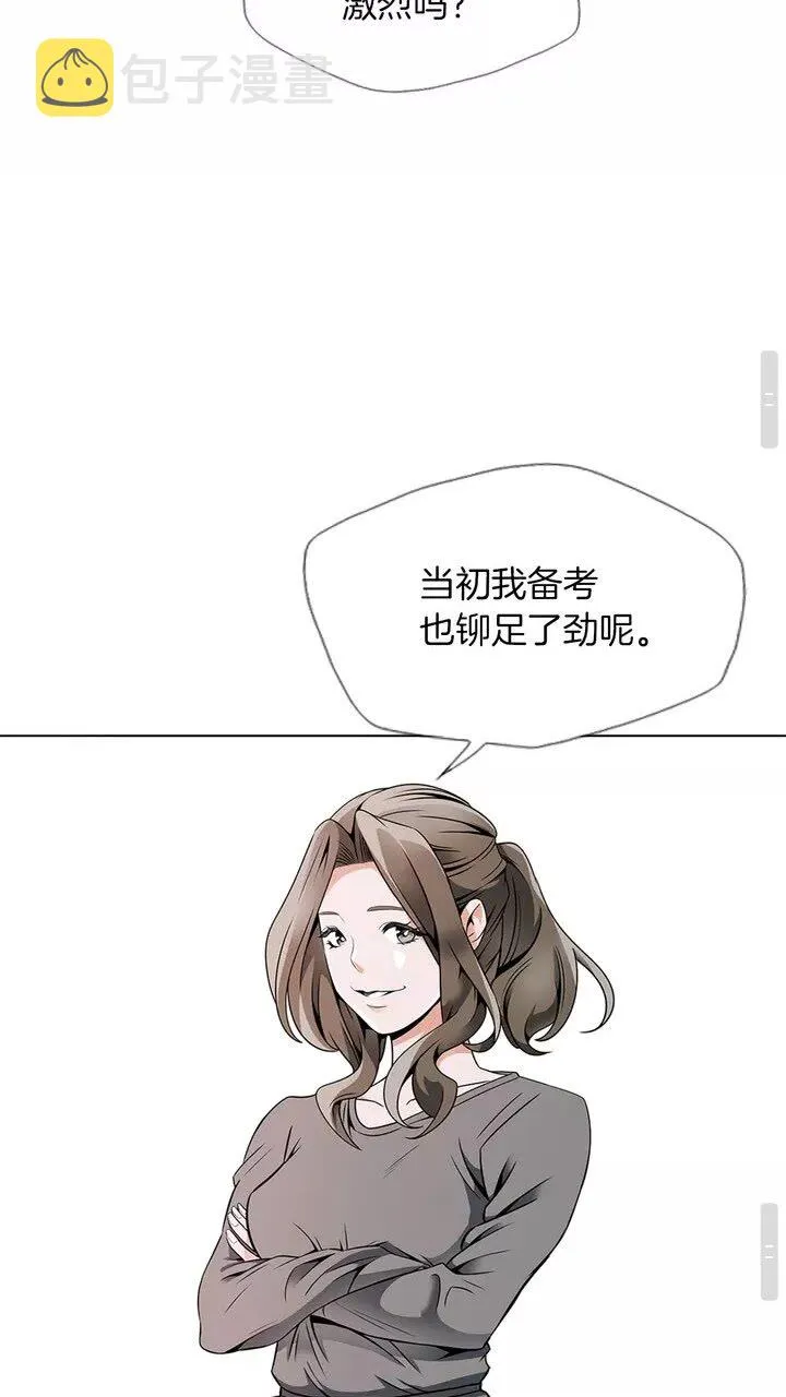第18话 最强官二代 第28页