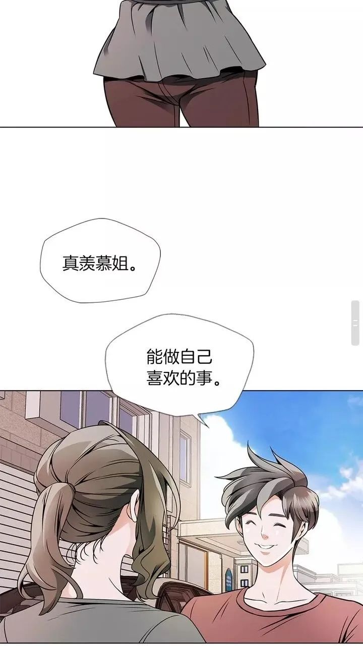 第18话 最强官二代 第29页