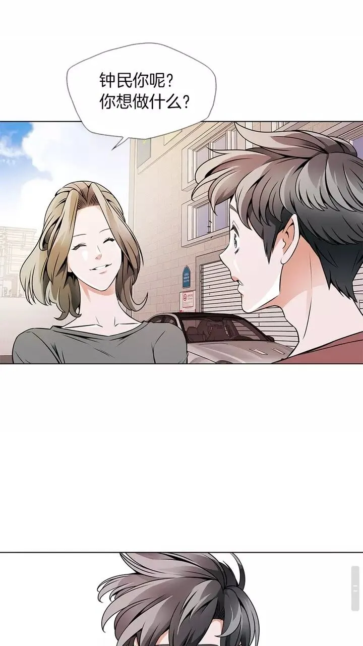 第18话 最强官二代 第31页