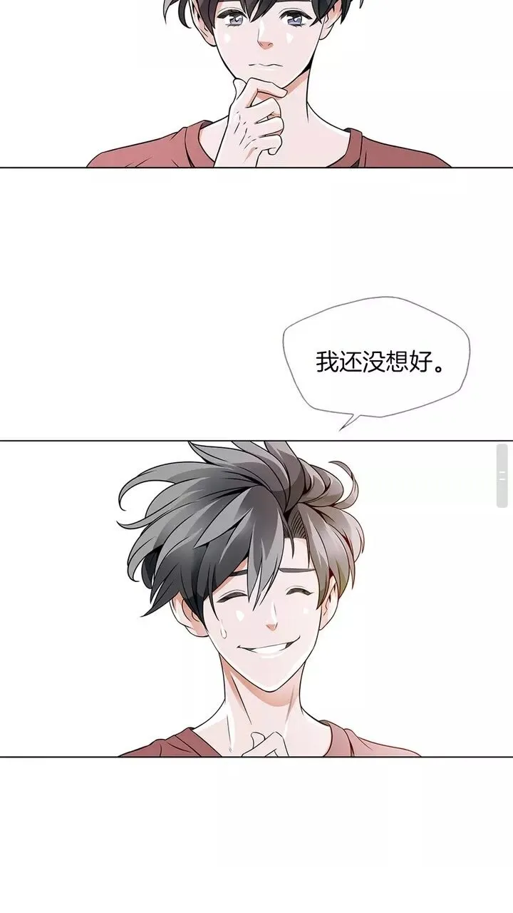 第18话 最强官二代 第32页