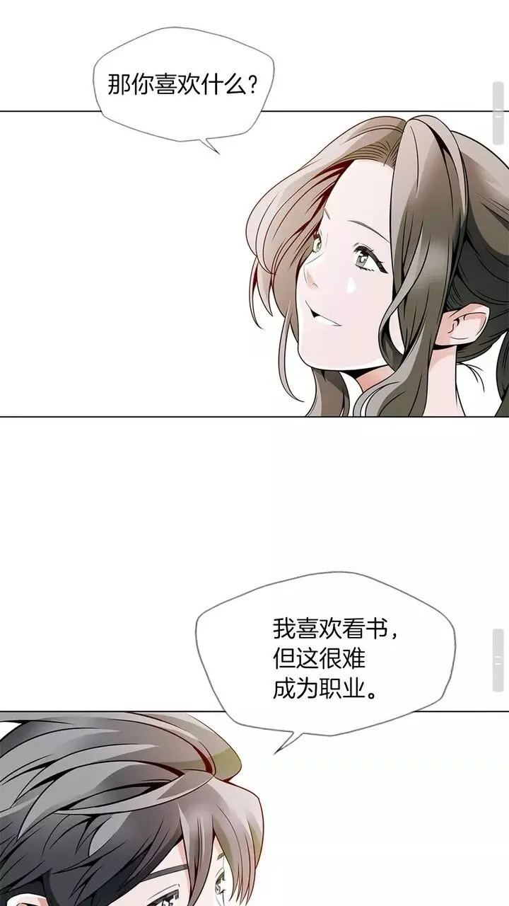 第18话 最强官二代 第33页