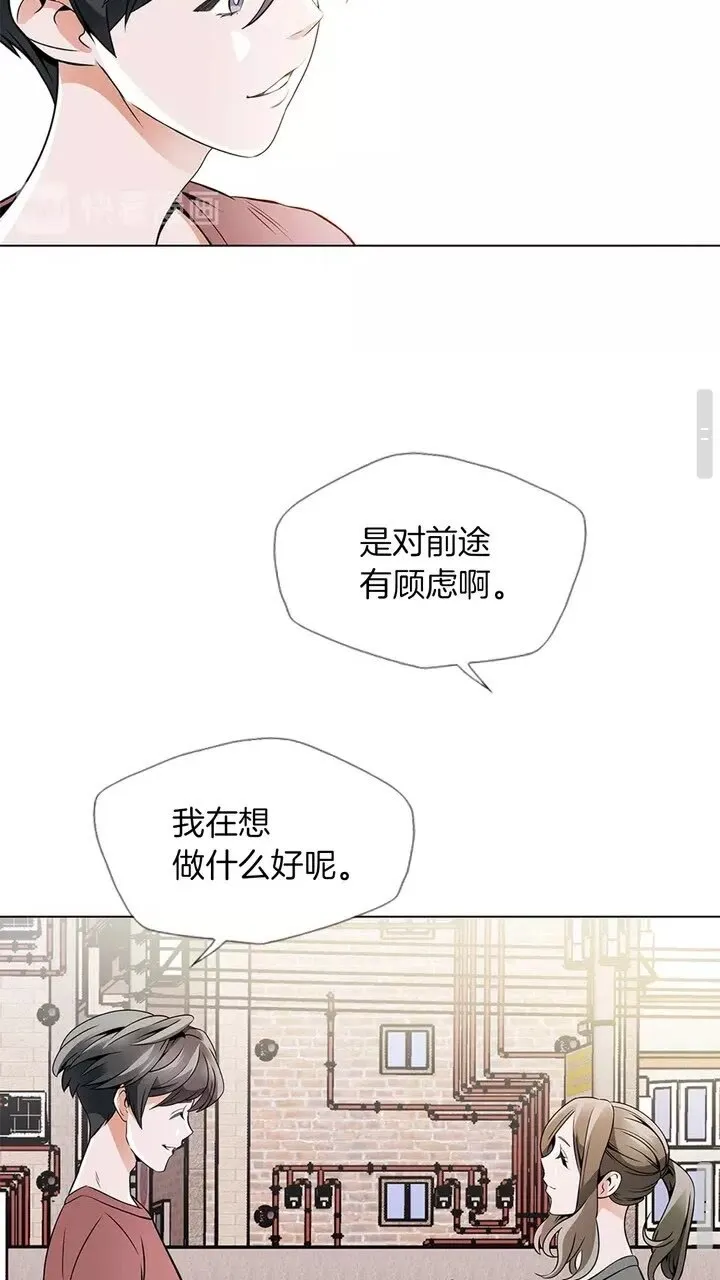 第18话 最强官二代 第34页