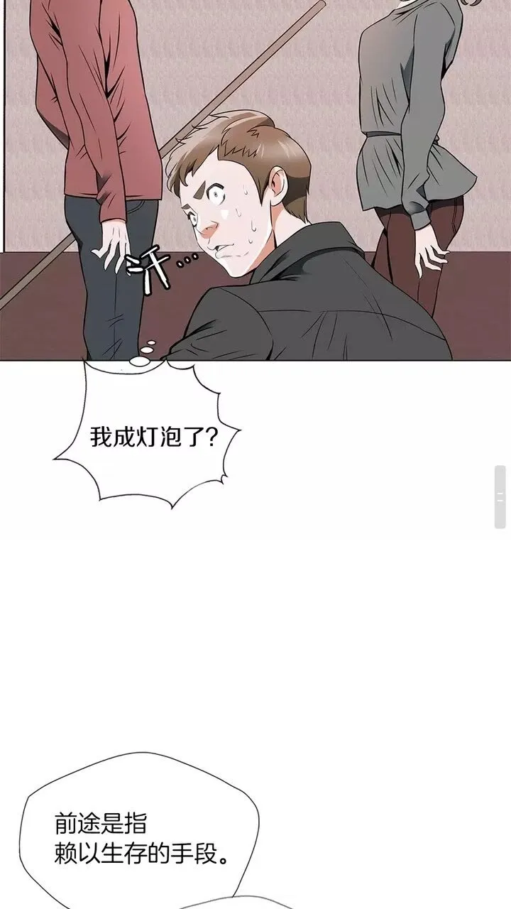 第18话 最强官二代 第35页