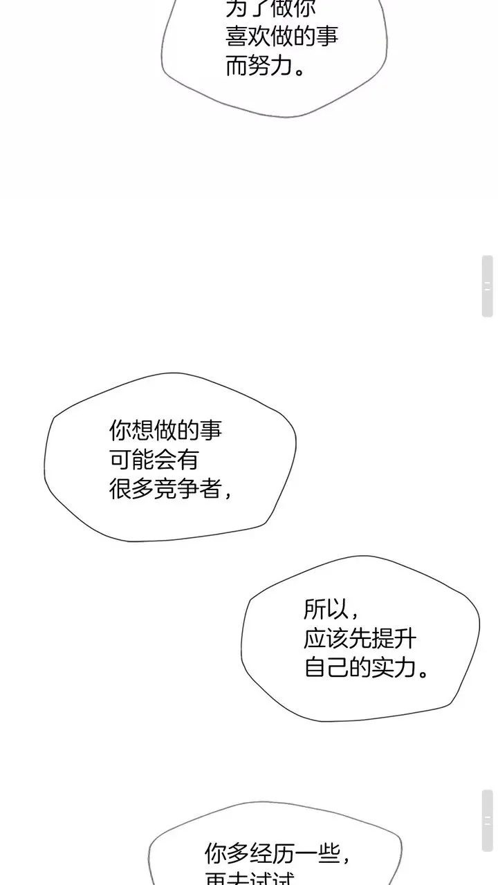 第18话 最强官二代 第37页