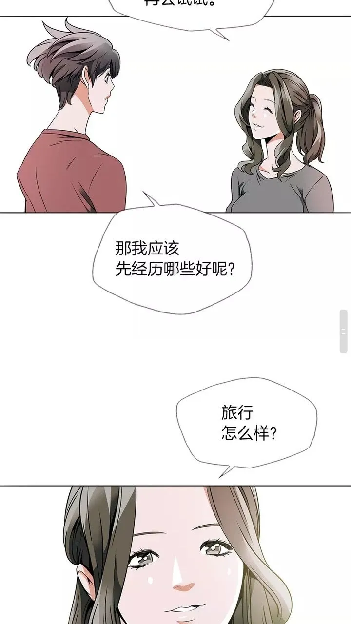 第18话 最强官二代 第38页