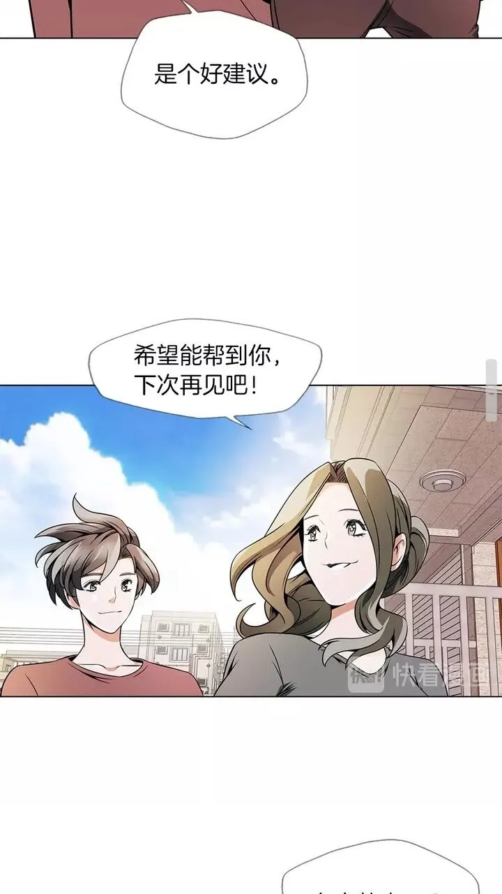 第18话 最强官二代 第41页
