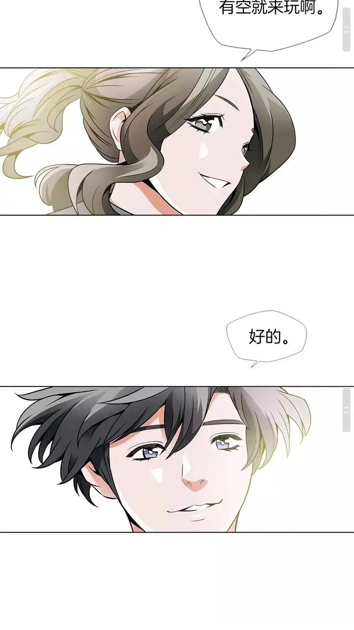 第18话 最强官二代 第42页