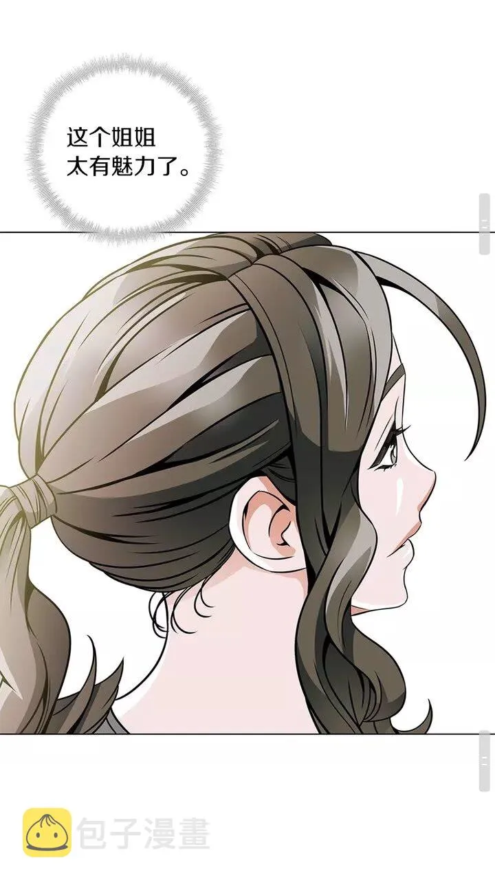 第18话 最强官二代 第43页