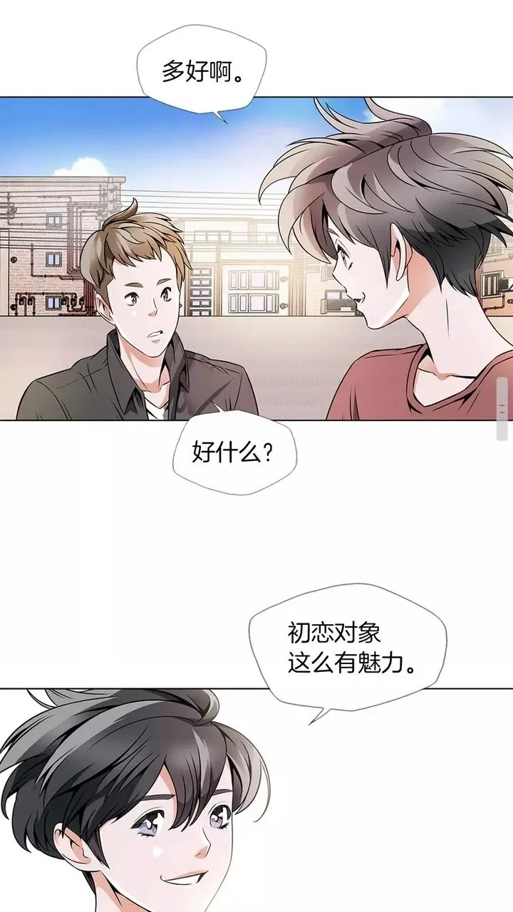 第18话 最强官二代 第44页