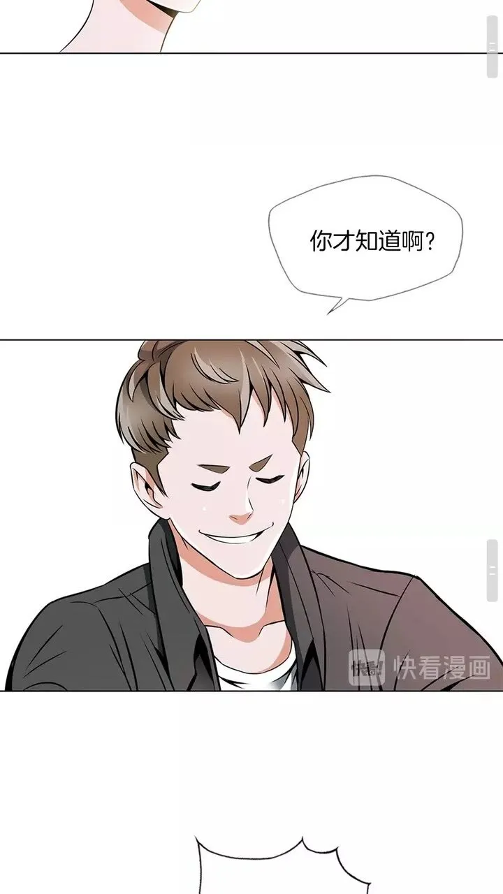 第18话 最强官二代 第45页