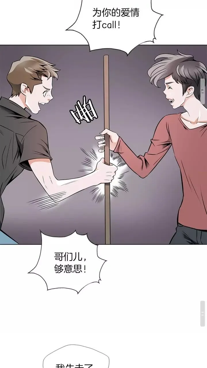 第18话 最强官二代 第46页