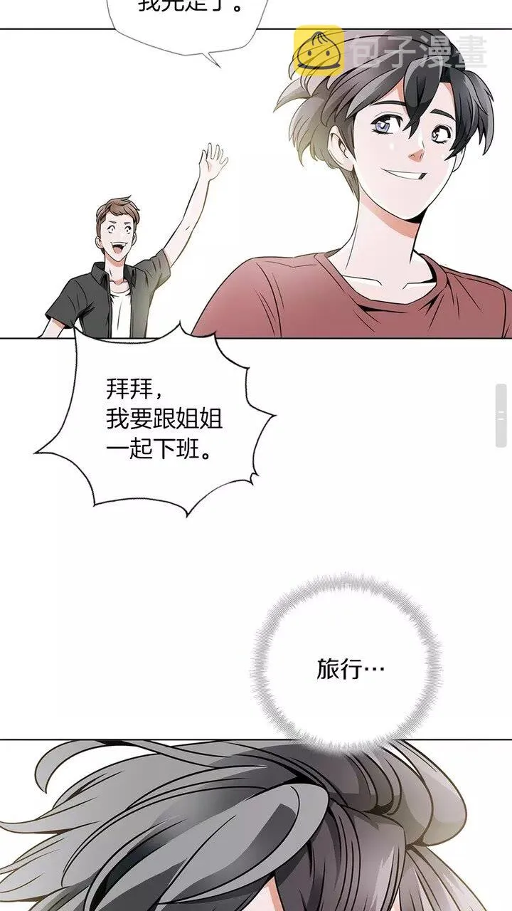 第18话 最强官二代 第47页