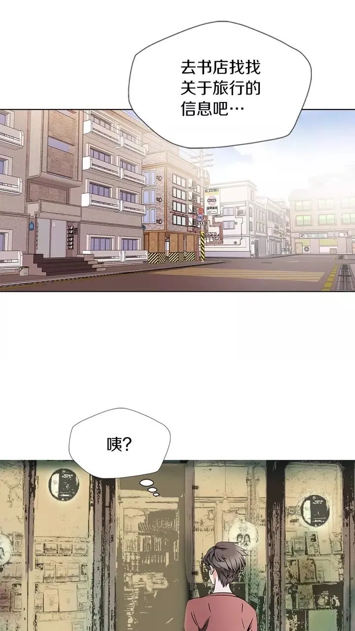 第18话 最强官二代 第49页