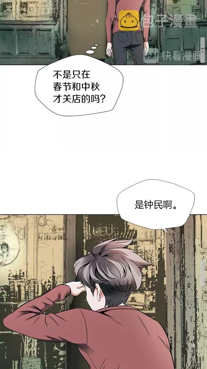 第18话 最强官二代 第50页