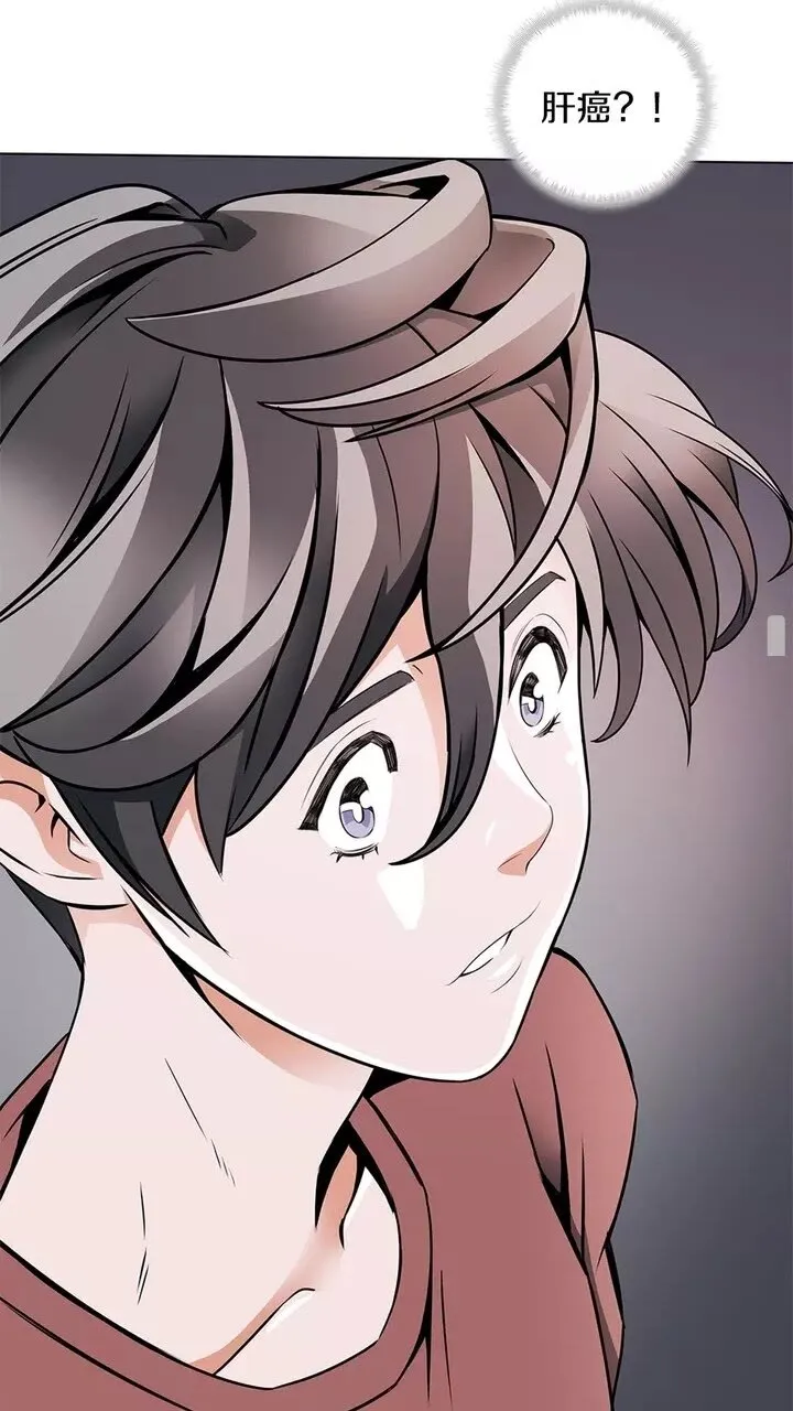 第18话 最强官二代 第55页