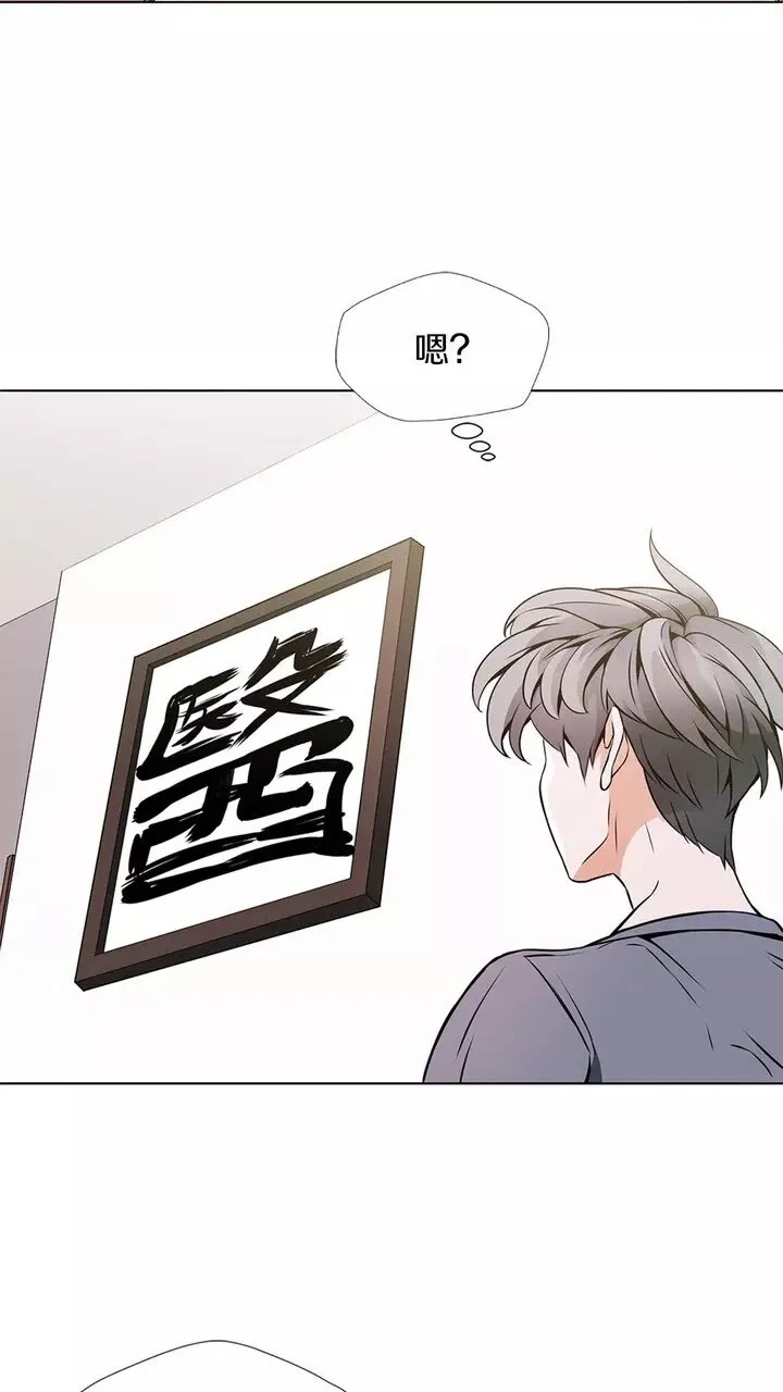 第19话 食疗之道 第2页