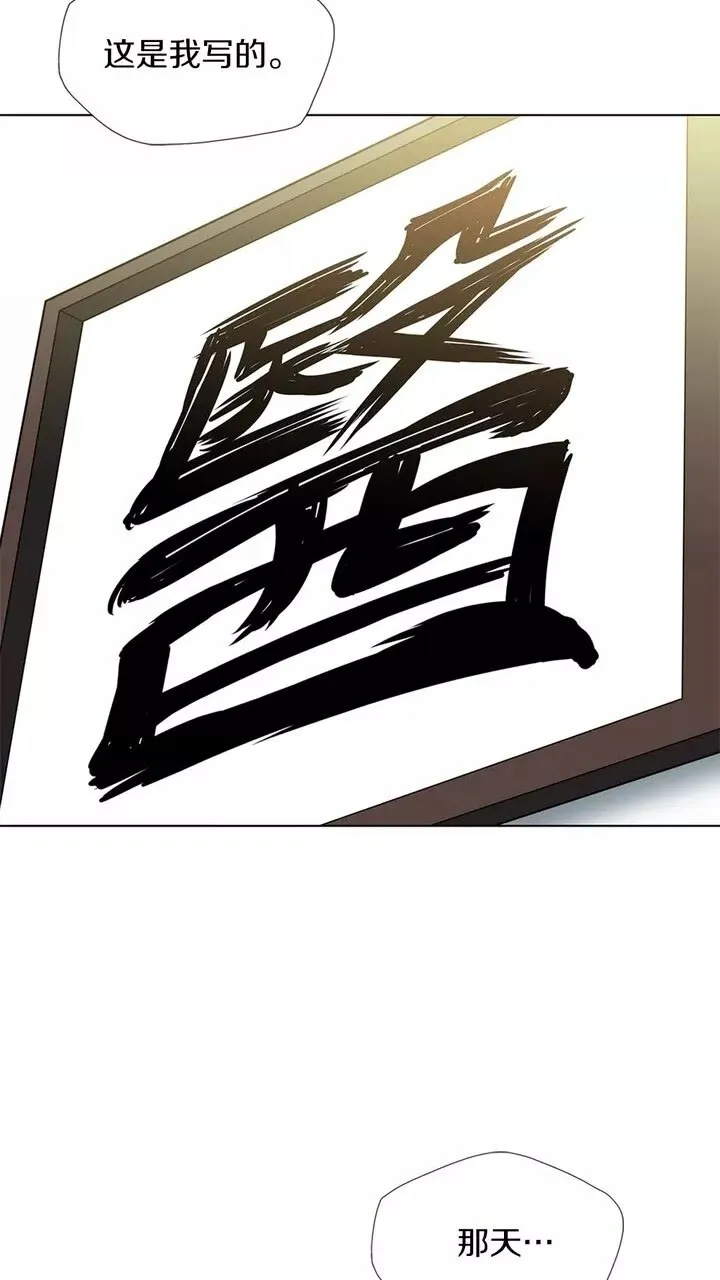 第19话 食疗之道 第3页