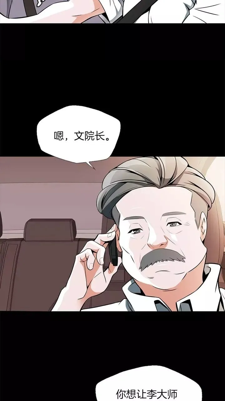 第19话 食疗之道 第5页