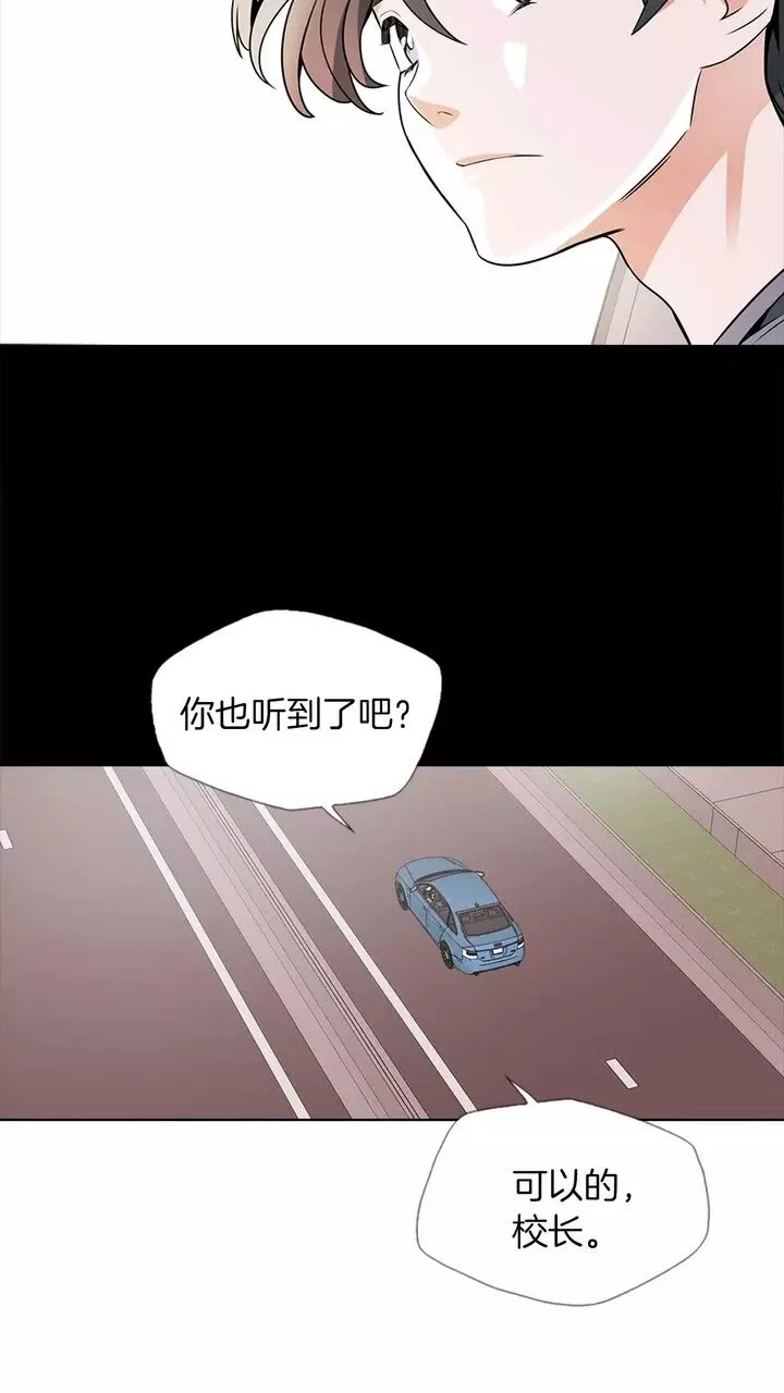 第19话 食疗之道 第7页