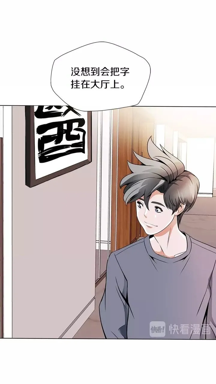 第19话 食疗之道 第8页