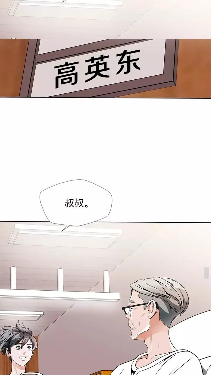 第19话 食疗之道 第10页